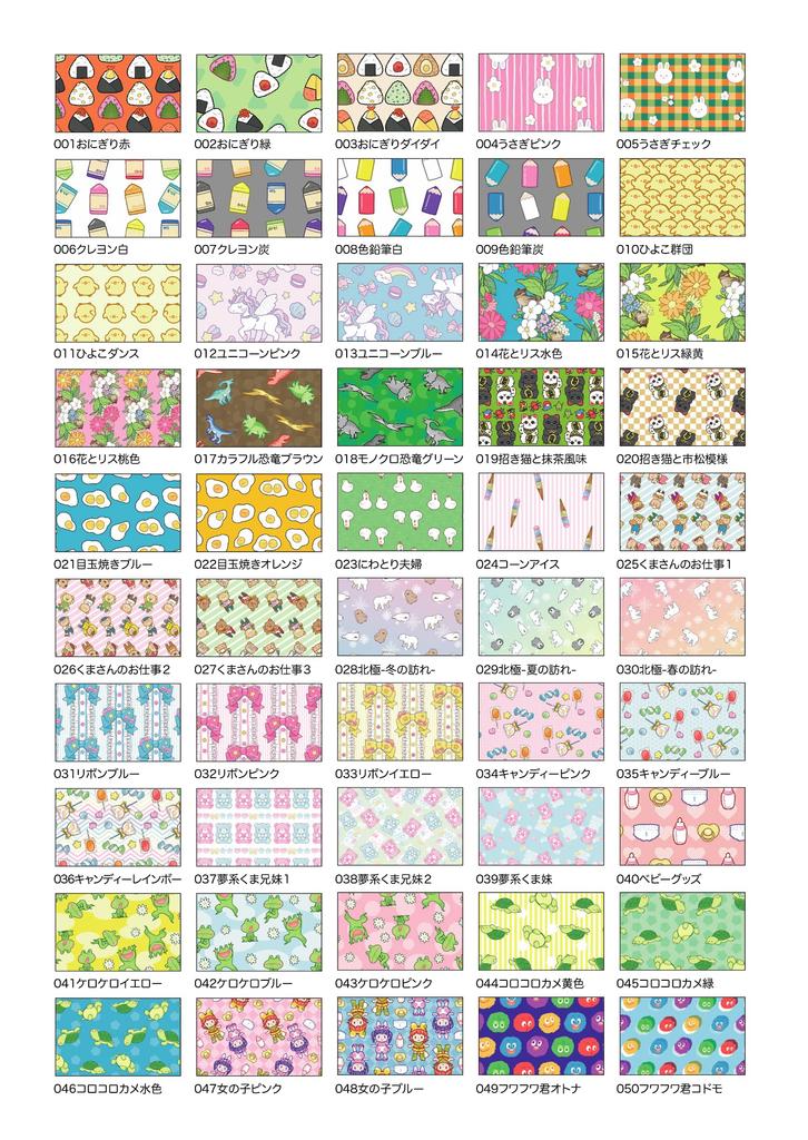 Fujisan Planning A4 Size Design Wrapping Made In 50 50 Paper, Color, Paper, Multi-Purpose Paper, High-Quality Paper, Japan, 0.12mm Thick, Varieties,