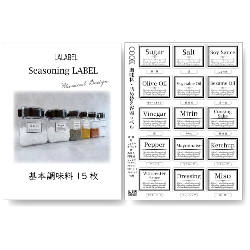 

Базовые этикетки для приправ Lalabel для контейнеров для повторного наполнения, классический дизайн, 15 этикеток