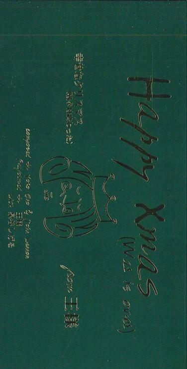 

CD OUSAMA - Merry Christmas FHDF1592PROMO FUNHOUSE Japan Japanese Pop/Rock Used