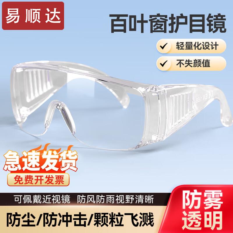 EASUNDA Professional Safety Goggles