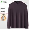 Men's Round Neck Cashmere Blend Sweater