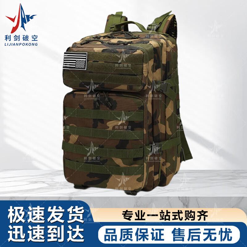 

Outdoor Camouflage Tactical Backpack