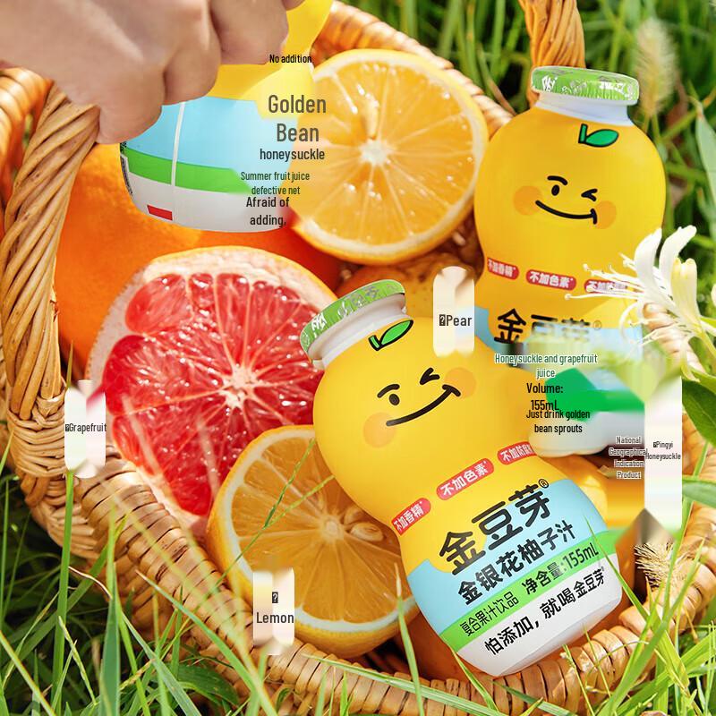 Jindouya Honeysuckle Grapefruit Children's Juice