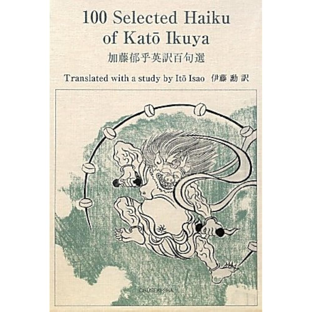 100 selected Haiku of Kato Ikuya — Edo Style Aestheism (Literary Society s Library of)