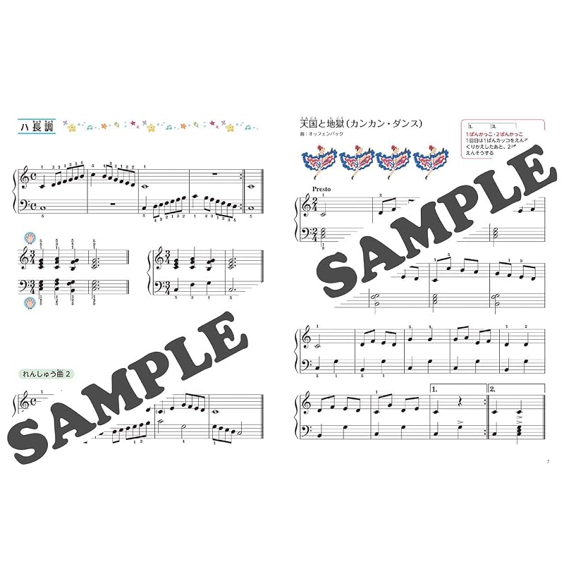 New Edition: Everyone's Organ-Piano Book 3