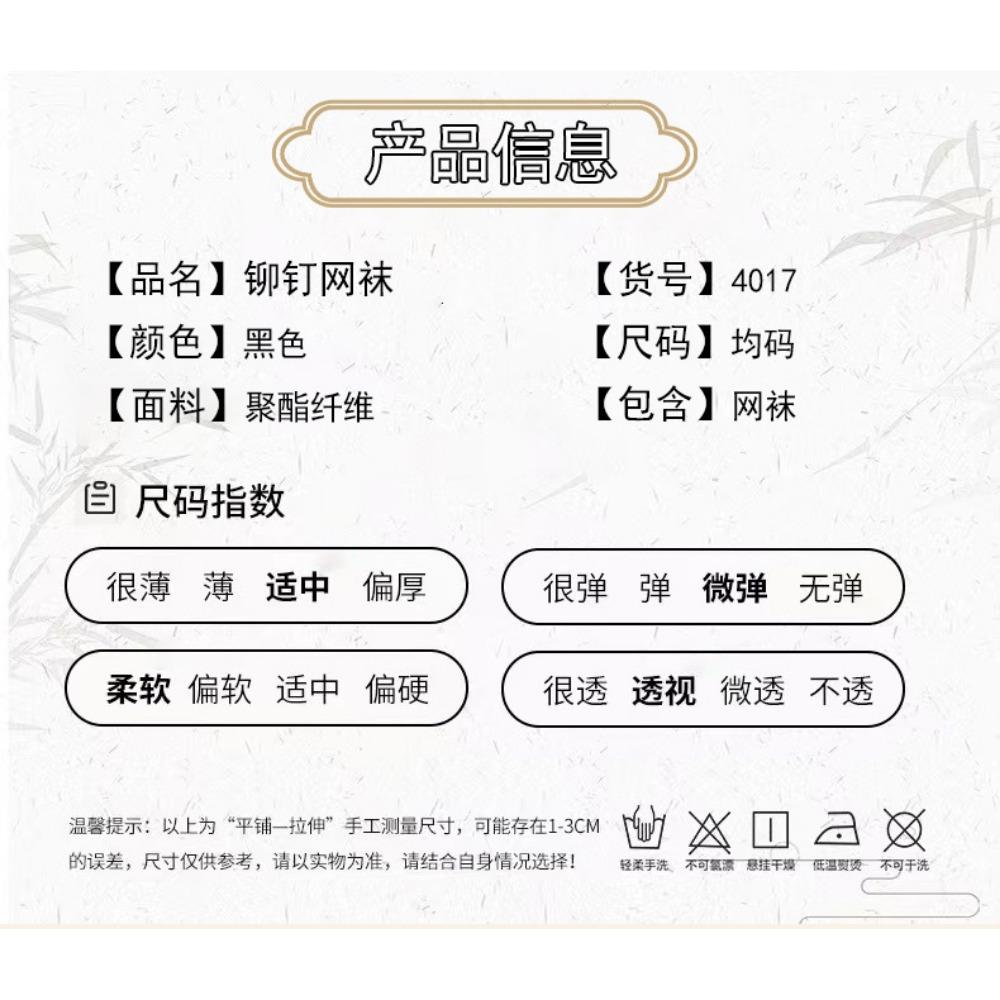 Man Desire Sex Stockings Women Fishing Net Knee Socks Women Sexy Suspender Leg Ring Straps Ins Tide Net Socks Rivet Knee