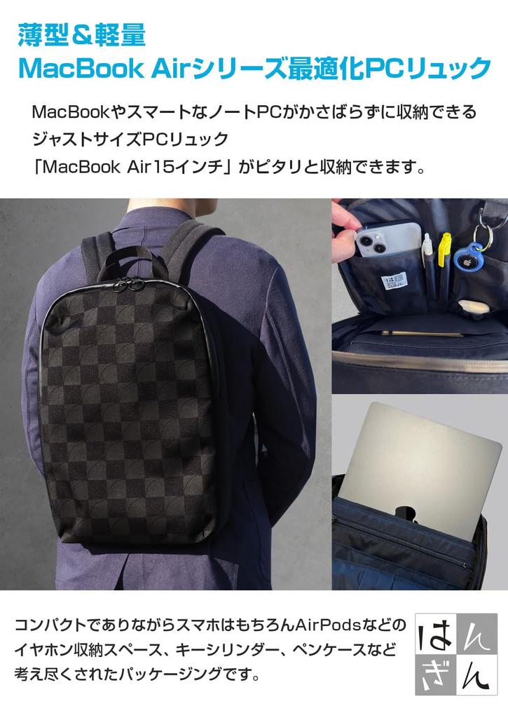 Hangin Lightweight Backpack, Made in Japan, Perfect for Business, Commuting, and School. Slim and Lightweight, Fits MacBook Air 15-inch, A4 Size,