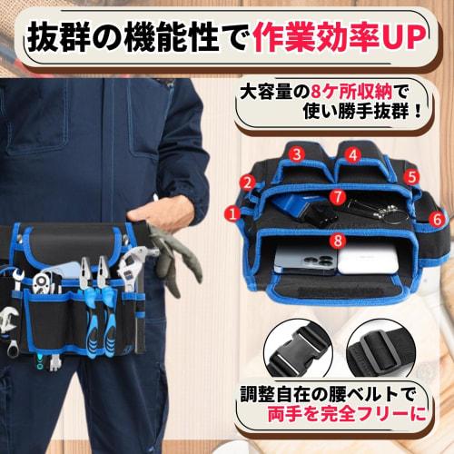 Wezomito Tool Bag, Waist Bag, Nail Bag, Tool Storage Bag with Belt, Multi-functional Pockets, Large Capacity Storage, Water-Repellent, Lightweight, Id