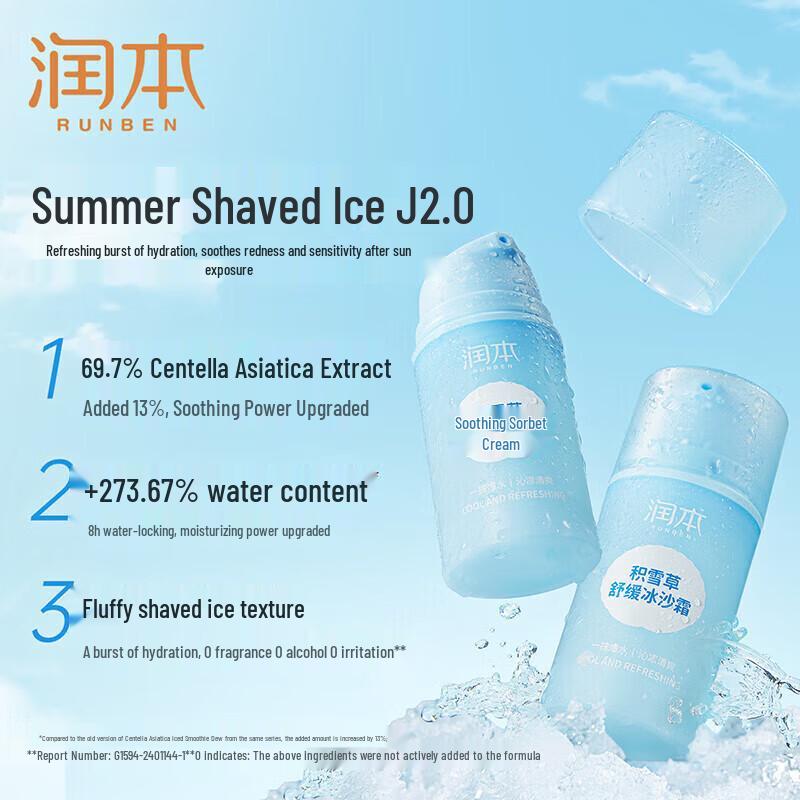 RUNBEN Centella Asiatica Soothing Ice Cream for Kids (2-Pack)