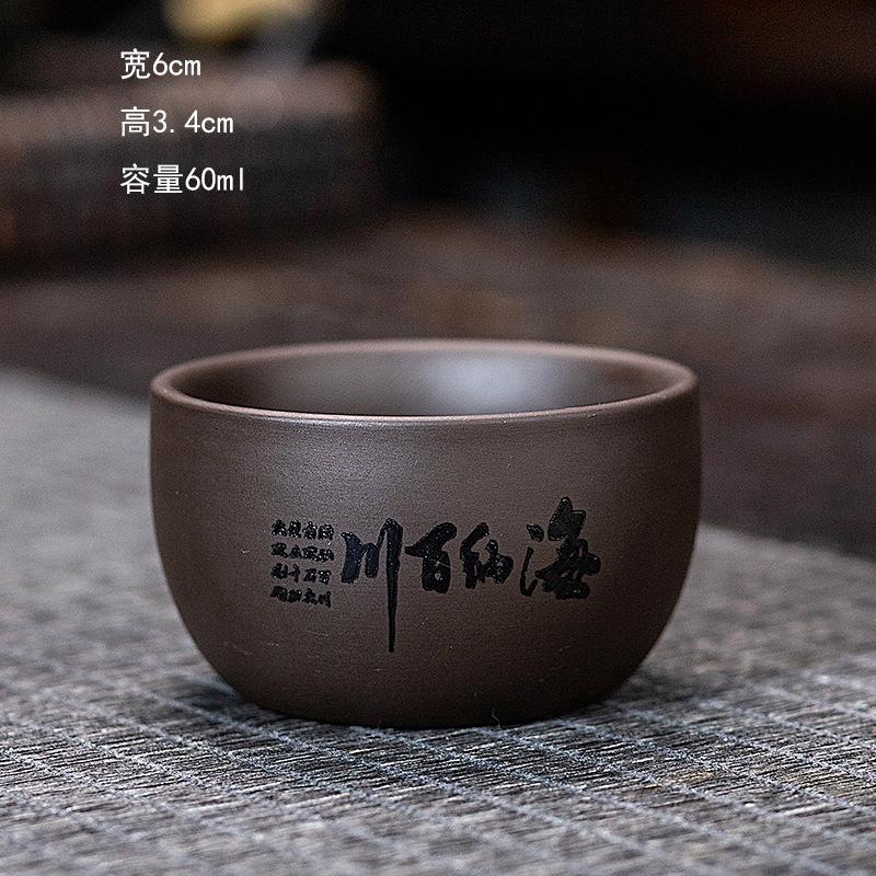 Yixing Purple Sand Teacup Kung Fu Tea Engraving Characters Zen Tea Blindly Tea Cup Drinking Tea Bowl Office Tea Set Tea Cup