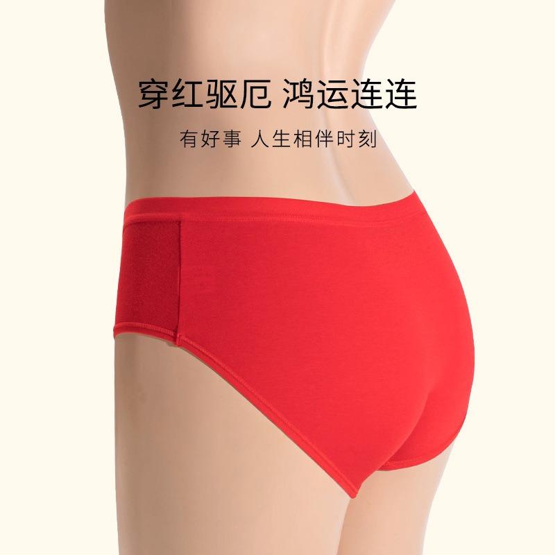 Red Antibacterial Cotton Crotch Mid Waist Plus Size Triangle Underwear For Wedding