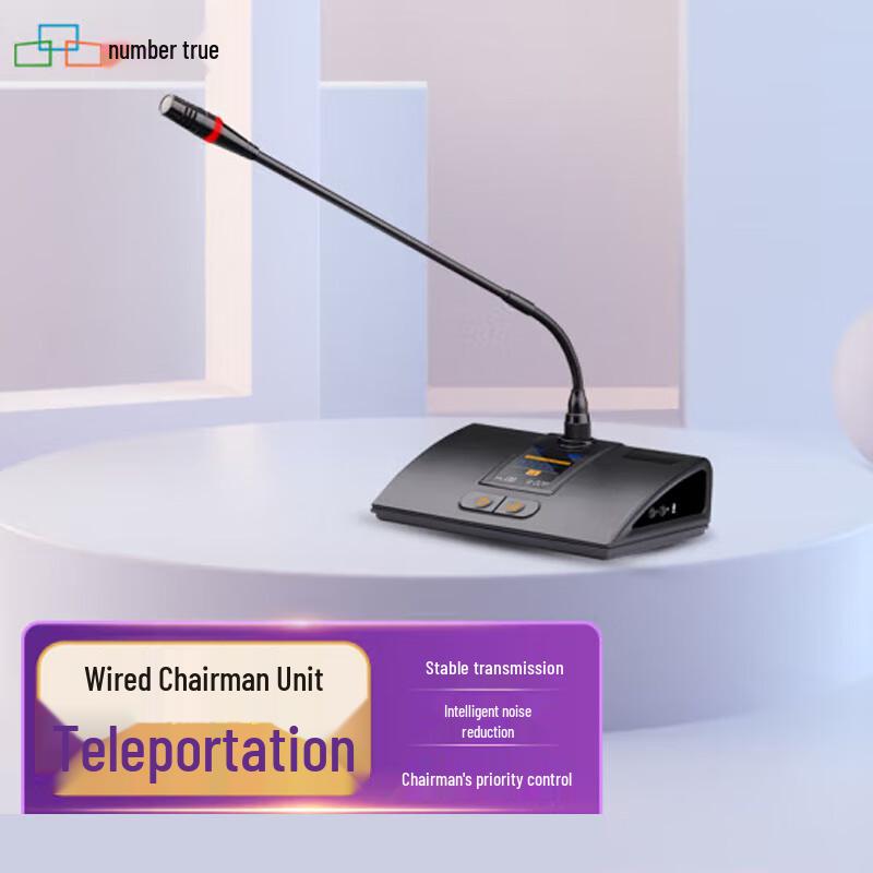 

Shuzhen Wired Digital Conference System (CN version)