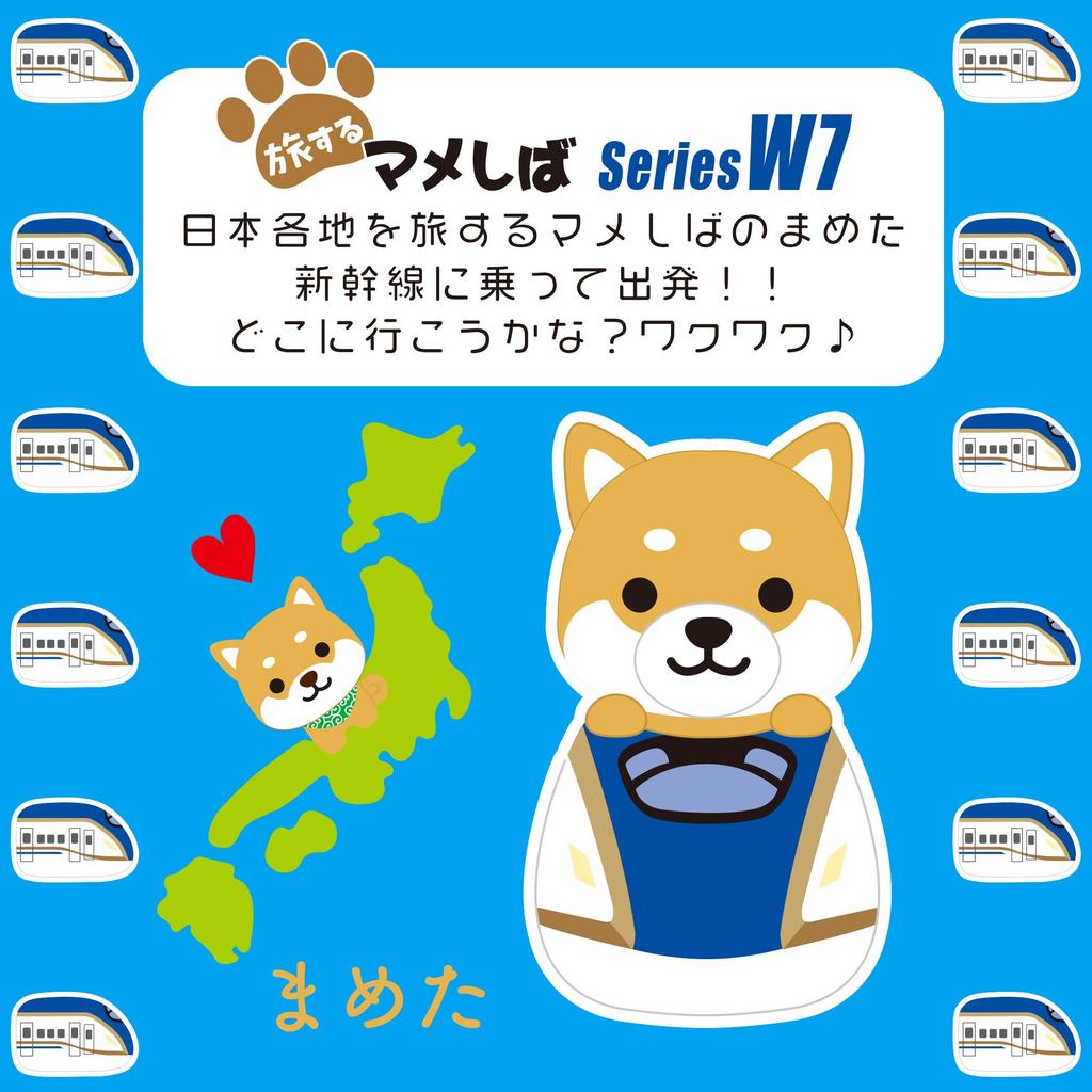 Traveling Mameshiba Keychain Mascot Ball Chain Bag Charm Cute Fluffy Shiba Inu Mameshiba Soothing [LamPlanning] [Series-9] (W7 Shiny)