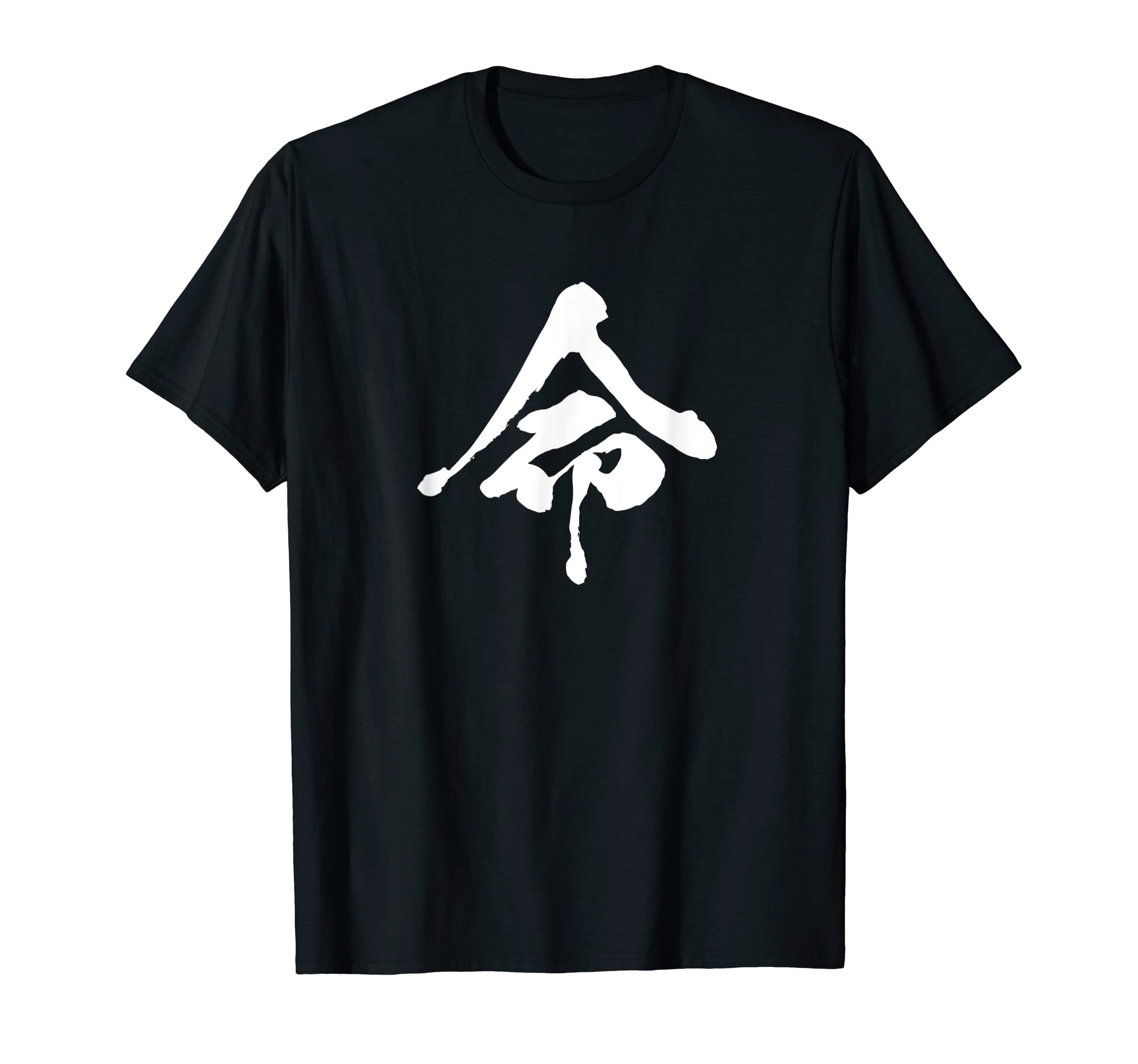 

Single Japanese cool text [Life] character, Kanji, funny, funny, Japanese, brush, calligraphy, calligraphy, words, pattern, Japan, souvenir, T-shirt
