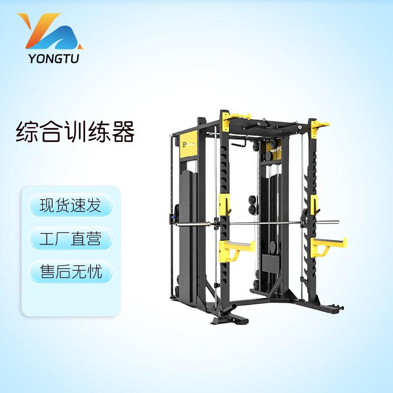 Yongtu Multifunctional Smith Machine Gantry Trainer