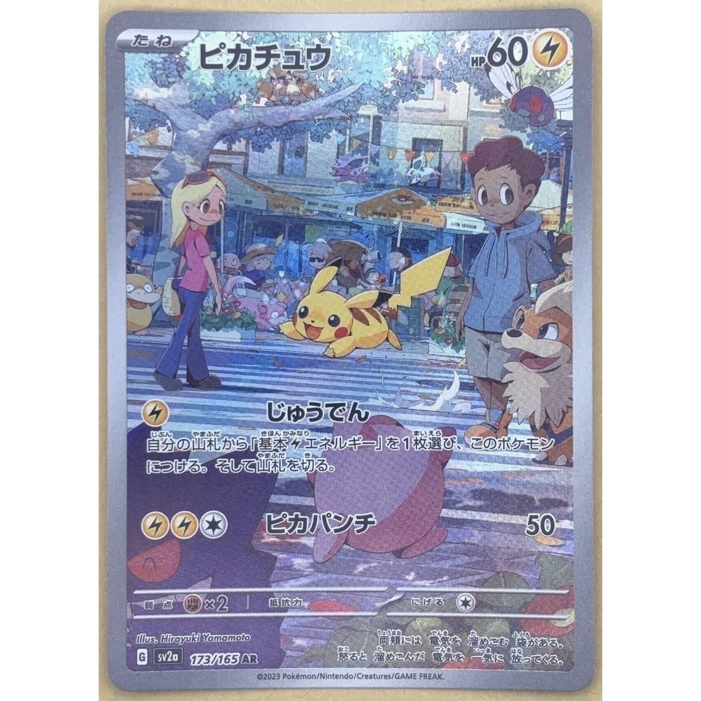 Pokemon Card Game Pikachu SV2A 173 165 AR Used