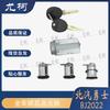YOUKE Full Car Lock Set for BAIC Warrior