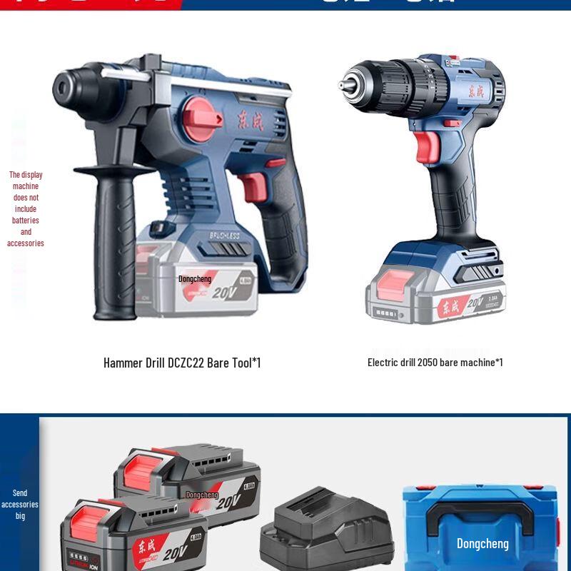 Dongcheng 20V Brushless Cordless Power Tool Combo Kit CN plug (adapter included)