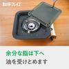 Wahei Freiz Square Grilling Grill P32cm, for use with portable gas stoves, "Taste Exploration: Korean Edition" RB-2871 Black