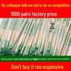 ZISIZ Bamboo Disposable Chopsticks