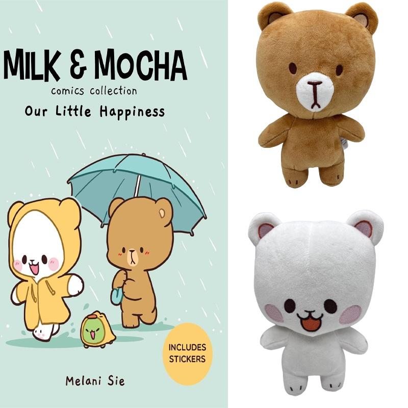 Weiches und süßes 20 cm Milch und Mokka Plüschtier