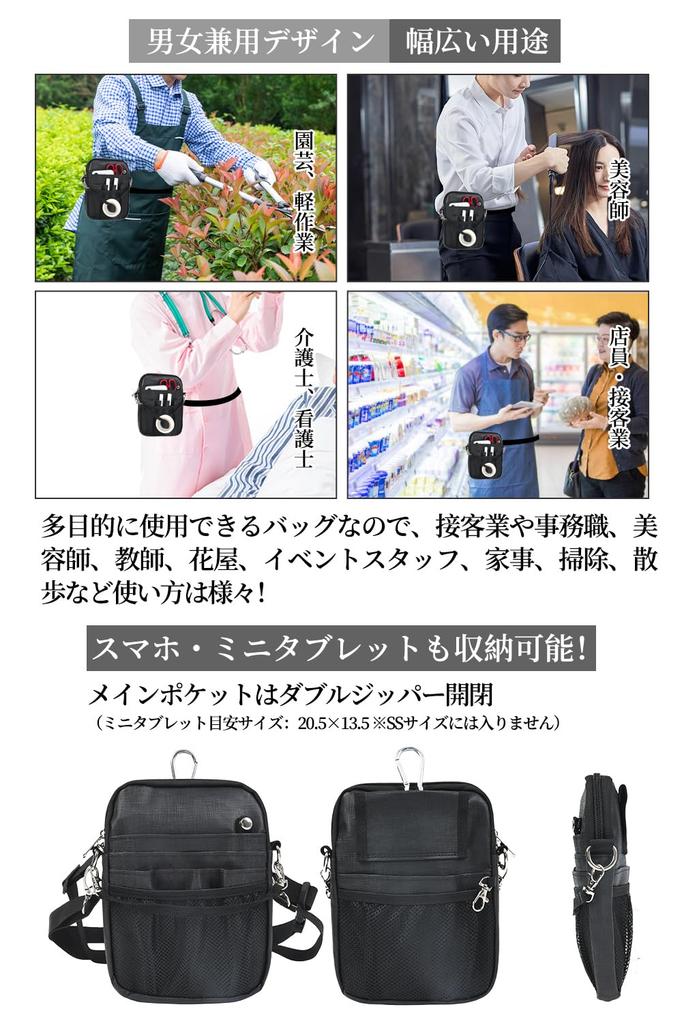 ALL BEFORE Multifunctional Waist Nurse Work Waist Double Belt Synthetic Black [CARRY ONE] Pouch, Pouch, Bag, 3-Way, Zipper, Included, Leather,