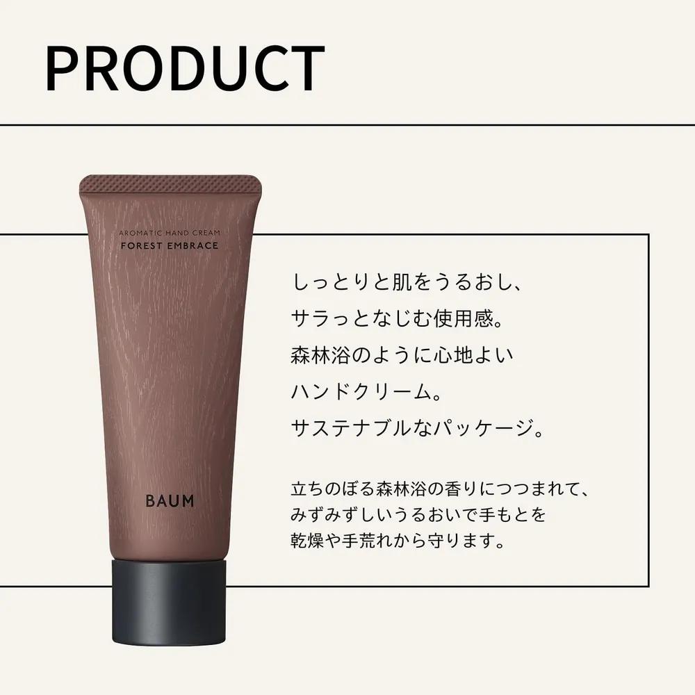 BAUM Aromatic Hand Cream 75g Forest Embrace 2 Pieces