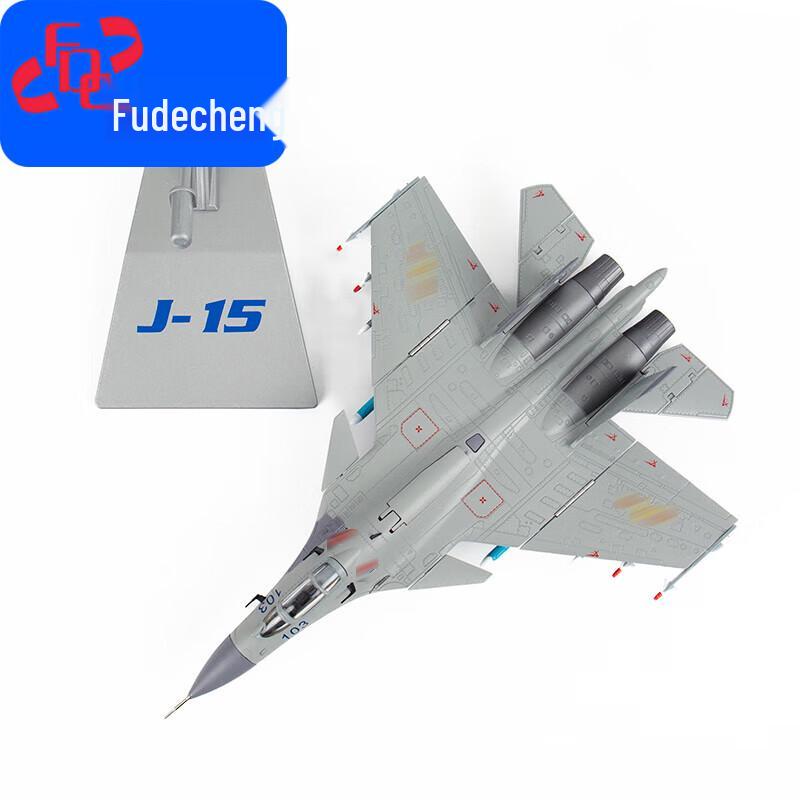 J-15 Fighter Jet Alloy Model
