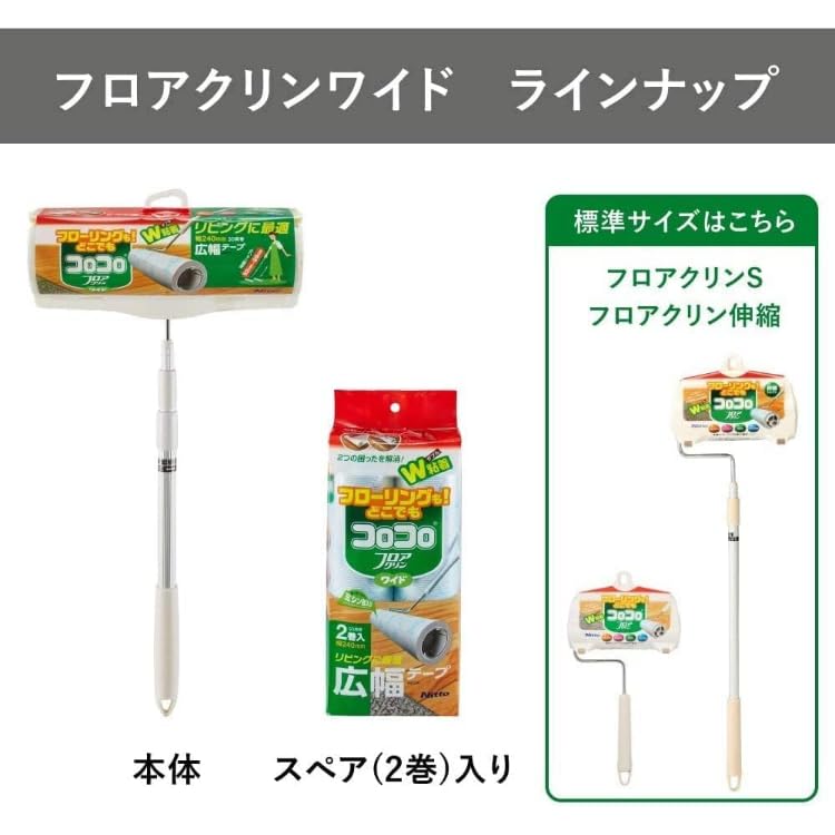 Set of 2: Nitoms Corocoro Spare Floor Clean Wide Tape, 240mm Wide, for Flooring and Carpets, 2 Rolls (C2502) + Bonus (Original Tissues)