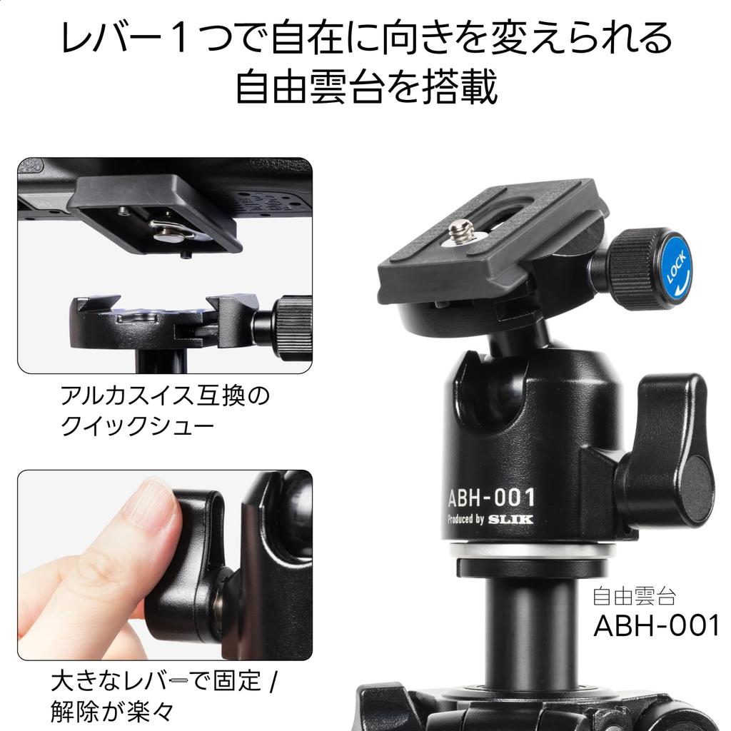 Slik TRIM53 Short Carbon Fiber Tripod with Telescopic 840mm Total Aluminum Body and Durable 25mm Carbon Fiber Standard Compatible Ball Lightweight