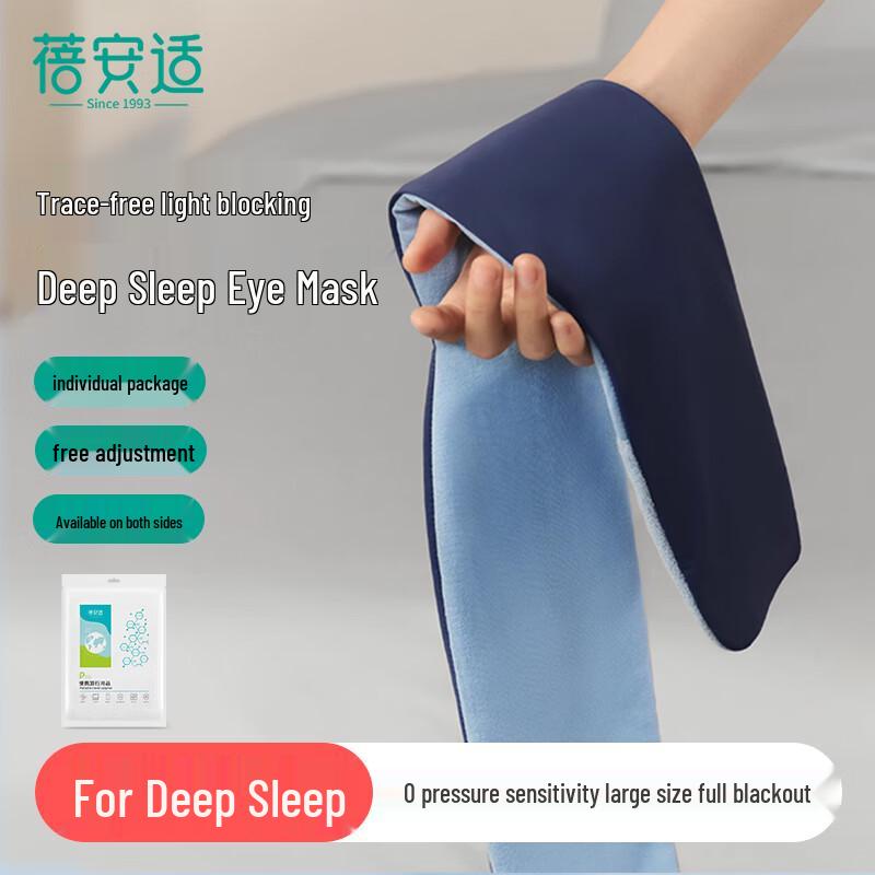 Beianshi Versatile Sleep & Travel Eye Masks