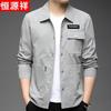 Hengyuanxiang Men's Stand Collar Casual Jacket
