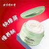 JINHANMIBEN Zucchini Repair Face Cream for Sensitive Skin 50g