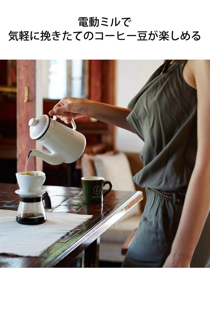 Kalita Electric Coffee Grinder CM-50 W with Measuring Spoon, White, 43015