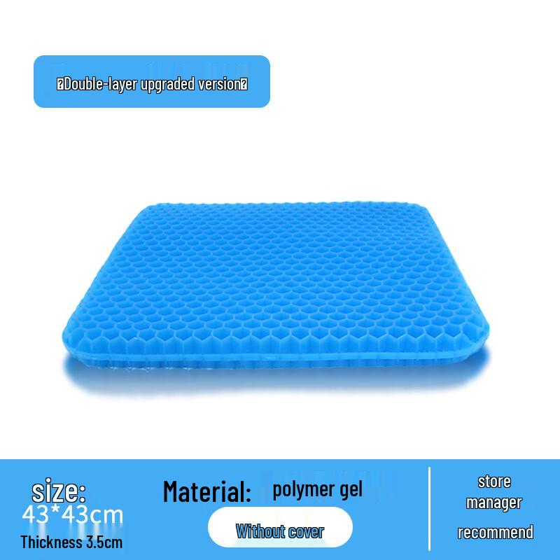 POE Honeycomb Gel Cooling Seat Cushion