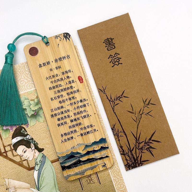 Chinese Nanzhu Li Yu Poetry Bamboo Bookmark - Ancient Style Pendant for Students