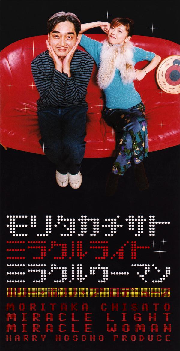 

CD CHISATO MORITAKA, HARUOMI HOSONO; K - Miracle light EPDA50 One Up Music 1997 Japan Rock Used