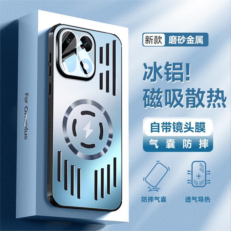 Metallic Matte Magnetic Phone Case OnePlus Ace 6 Ace6T 15R 15 13T 13 12 With Cutout Cooling Design