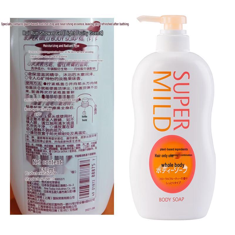 SUPER MiLD Hydrating Shower Gel