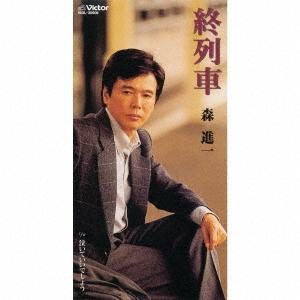 CD SHINICHI MORI Shuressha Toki No Hotori VIDL30508 2000 Japan Japanese EnkaTraditional Used