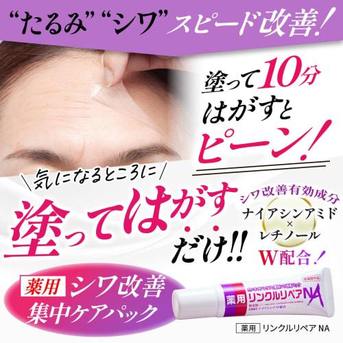 Medicated wrinkle improvement pack nasolabial folds glabellar wrinkles forehead sagging niacinamide retinol wrinkle repair na 30g