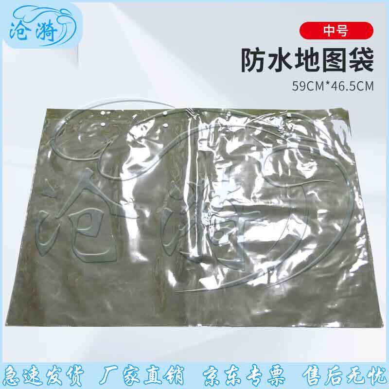Cangyi Outdoor PVC Waterproof Map & Document Pouch