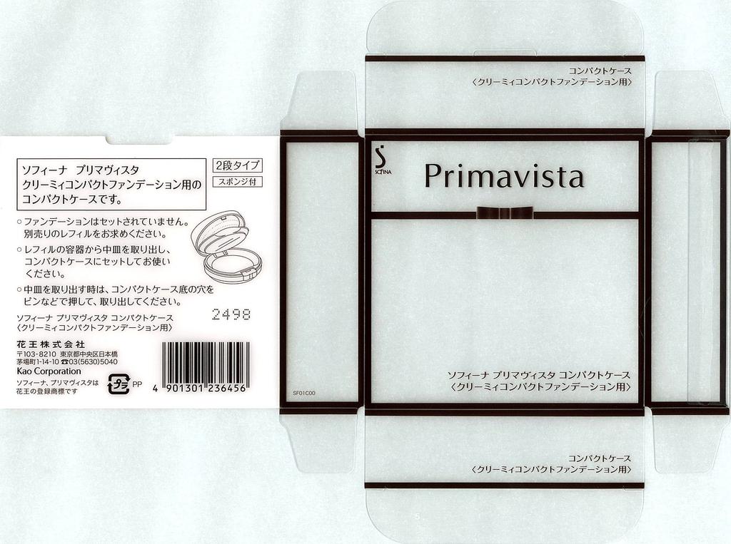 Primavista Compact Case for Creamy Foundation with Sponge