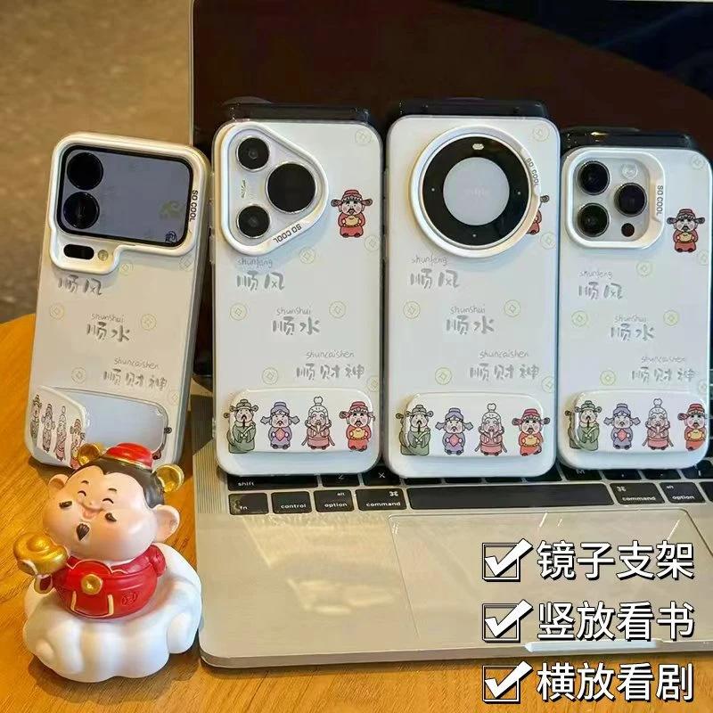 Smooth wind, smooth water, smooth God of Wealth bracket, suitable for Apple 17Promax mobile phone case IP16 color silver IMD vitality 15/14