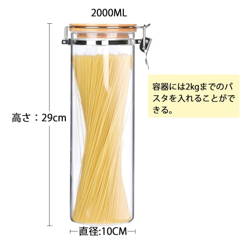 KKC Pasta Storage Container, Glass Pasta Case, Airtight Pasta Canister, Pasta and Noodle Storage Container with Glass and Bamboo Lid, 2000ml