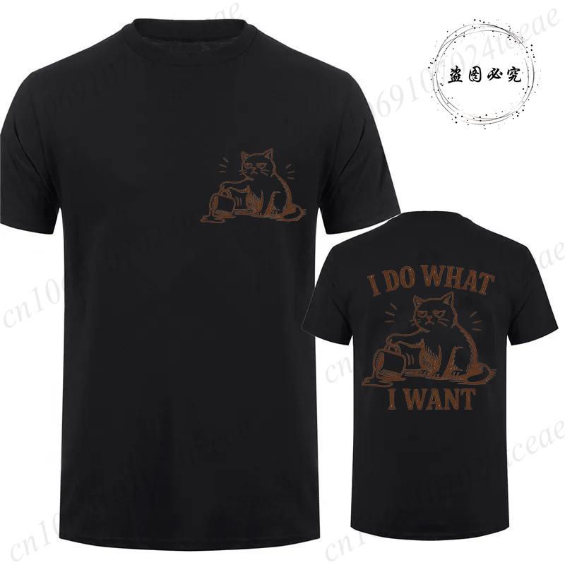 I Do What I Want Print Angry Cat Women Men T-Shirt, Soft Breathable Round Neck Short Sleeve Tee, Unisex Fun Quirky Style Tops