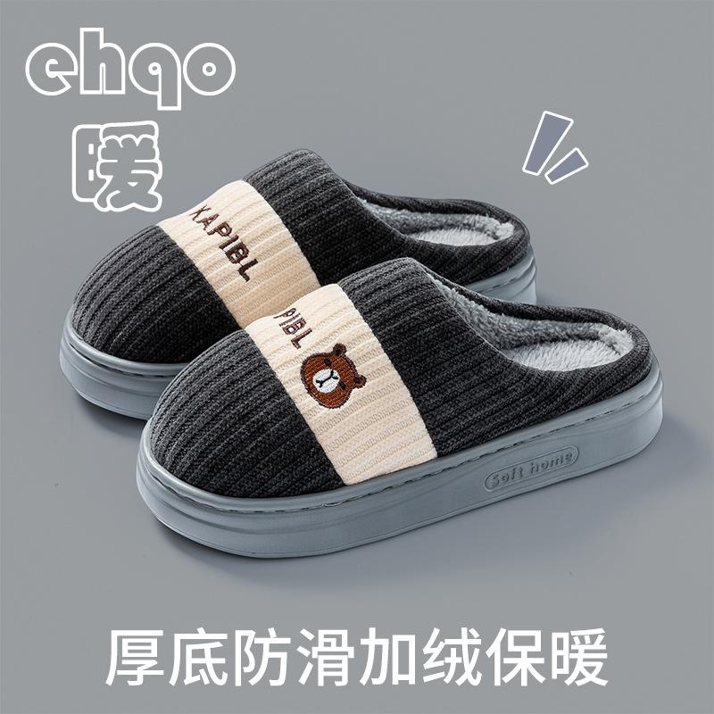 2025 new cotton slippers winter indoor and outdoor home thick bottom non-slip warm couple cute bear drag