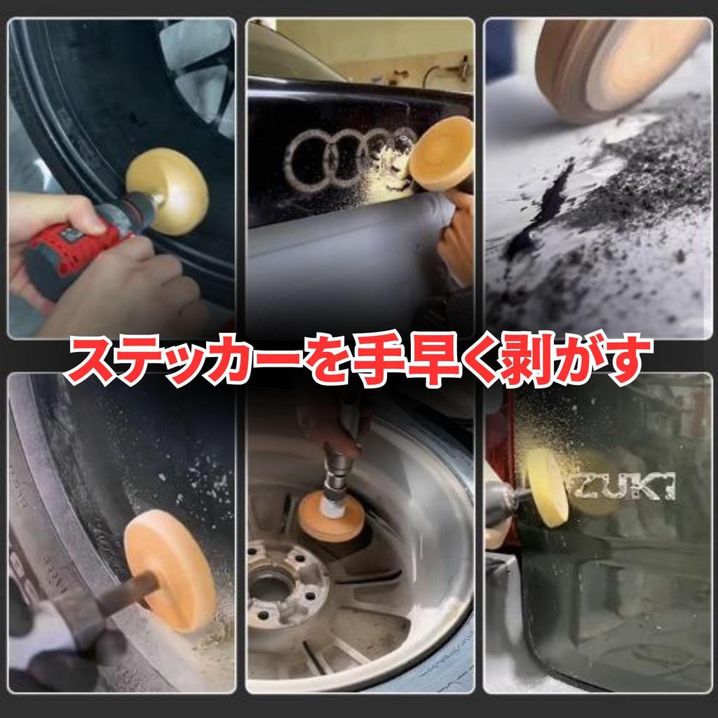 Bath & Bath Rubber Tracer Tool, Electric Drill, Seal Removal, Sticker Removal, Cleaning, Car