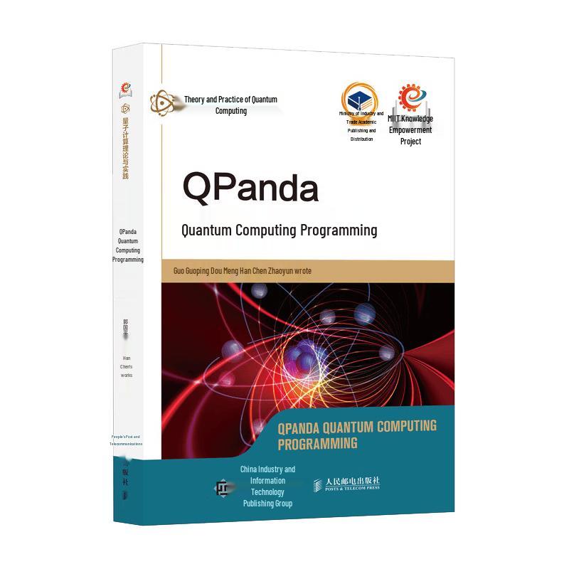 QPanda Quantum Computing Programming Guide
