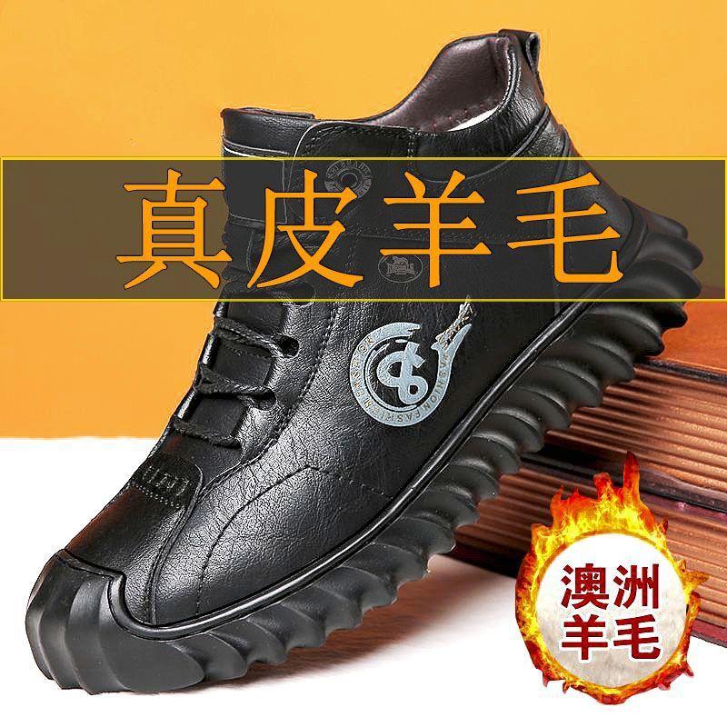 

Snow boots leather wool warm winter velvet thickened men s thick-soled cold-proof large cotton shoes 38